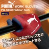 [Uniworld] PUMA WORK GLOVES Lumbertech PG-1340 Mixed Red Rubber Tech