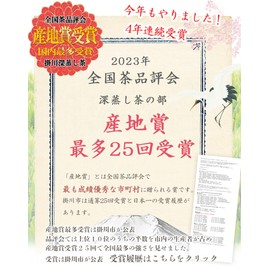 Chawaya Various Japanese Patterns Petite Gift 88 Night Tea Bags 0.1 oz (2.5 g) x 3 Packs (Sparrow)