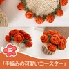 chuxinmy Amimono Kit (Detailed Japanese Tutorial Video Included) Crochet Kit