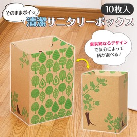Comolife Clean Sanitary Box, 10 Pieces, Toilet Etiquette Box, Trash Can, Disposable, Invisible Stylish, Cat, Scandinavian Pattern