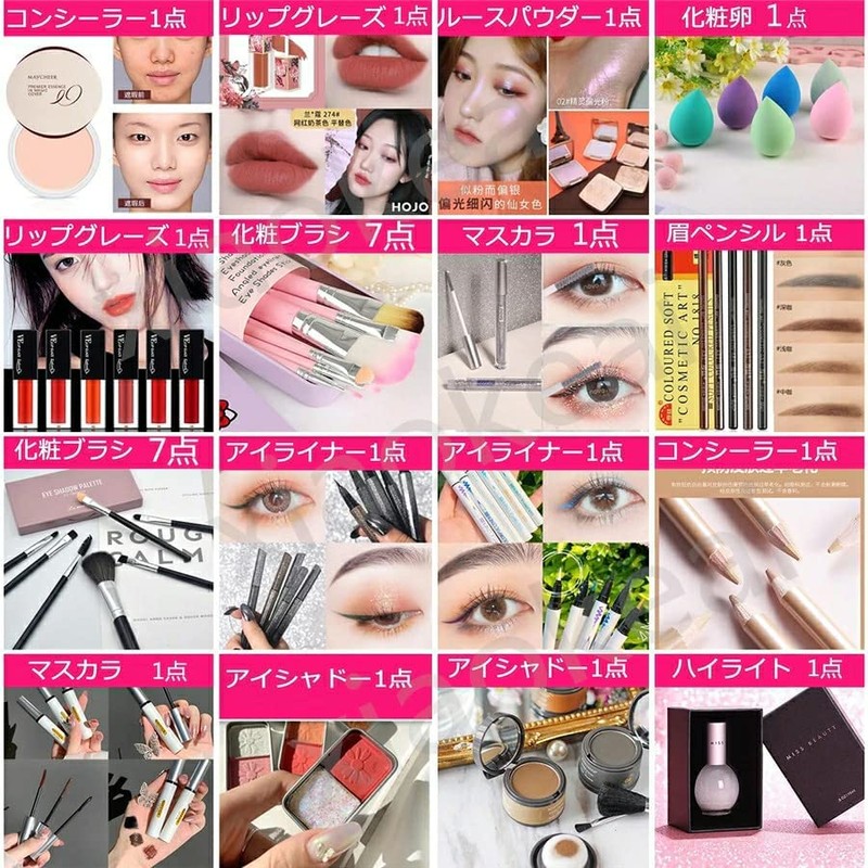 fashionme Korean / Chinese Cosmetic Lucky Bag 8-18 Piece Set