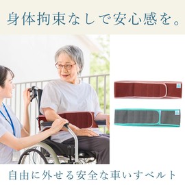 EmiFull Wheelchair Belt, Nursing Care Product, Wheelchair, Nursing Assistance, Seat Belt, Fall Prevention, Support, Chair Belt