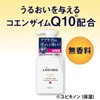 Lucido Q10 Total Care Foaming Face Wash Refill, 4.6 fl