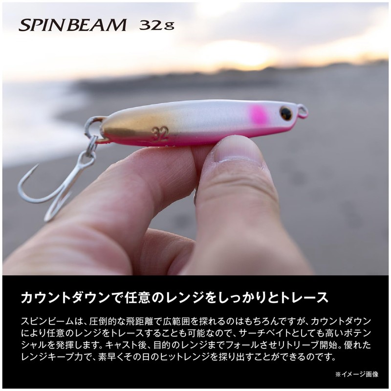 Shimano Flounder Lure Hot Sand Spin Beam 1.1 oz (32