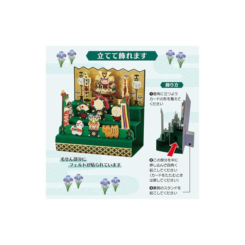 Sanrio 721018 Dango Festival Message Card Greeting Card Felt Samurai
