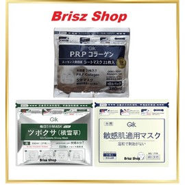 GIK PRP Collagen Repair Moist Mask 血清胶原蛋白面膜