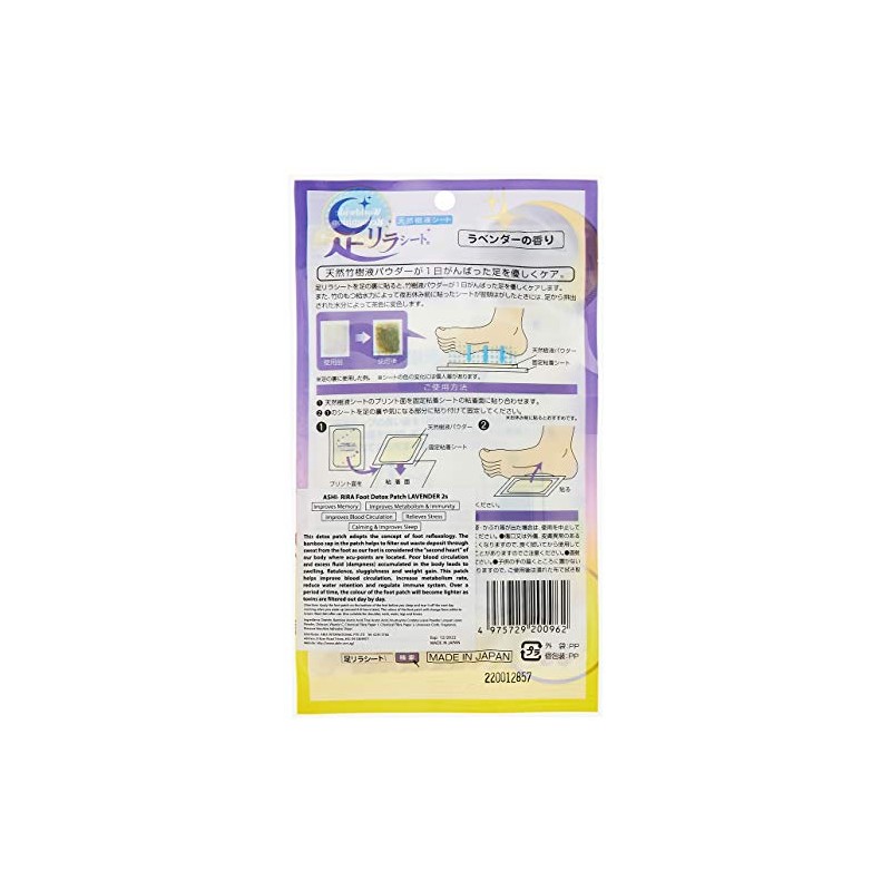 樹の恵 足リラシート ラベンダー 2枚入
