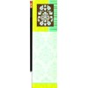 Damask Blue Magnetic Refrigerator Note Pad with Pencil
