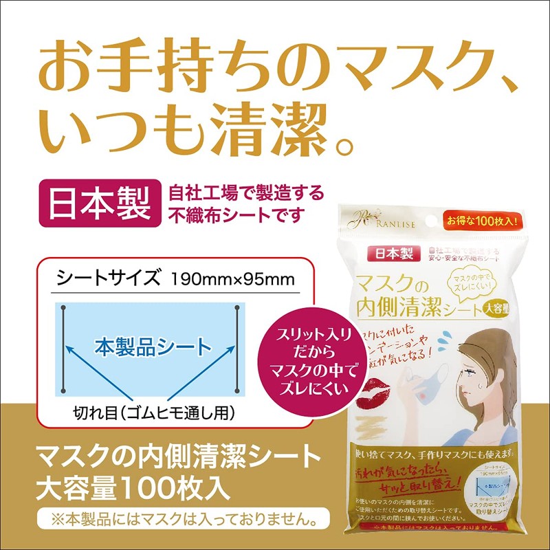 Think Family Mask Interior Cleaning Sheet, Large Capacity, 100 Pieces,