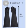 Chocople Long Thick Rubber Gloves Acid Resistant Alkaline 60cm Black