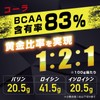 GronG BCAA Essential Amino Acids Trial Pack, Cola Flavor, 0.3