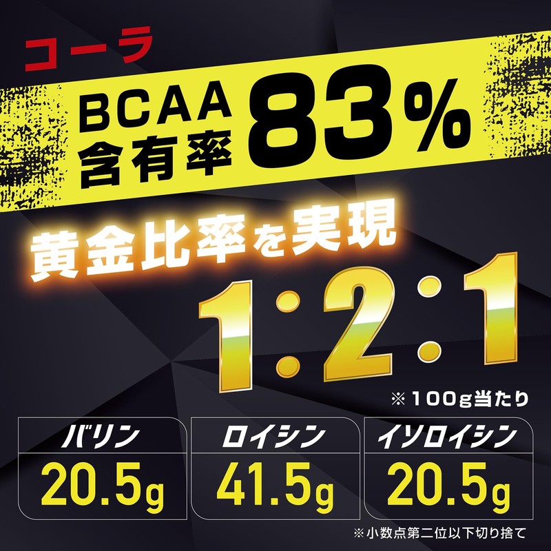 GronG BCAA Essential Amino Acids Trial Pack, Cola Flavor, 0.3