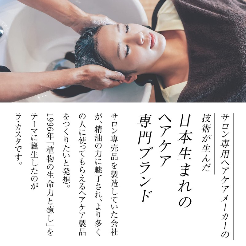 La Casta Aroma Beauty Salon Hair Mask 82