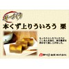 Momotaro Seika Honkashi Uiro, Chestnut, 8.1 oz (230 g), 1