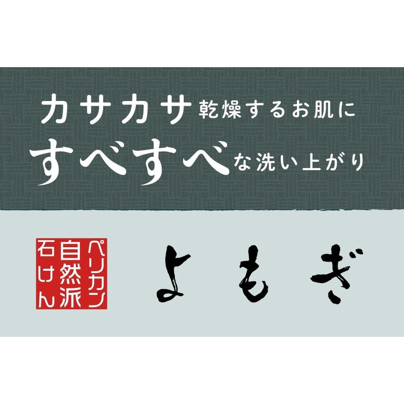 Pelican Soap Pelican Natural Soap Wormwood 2P (3.5 oz (100