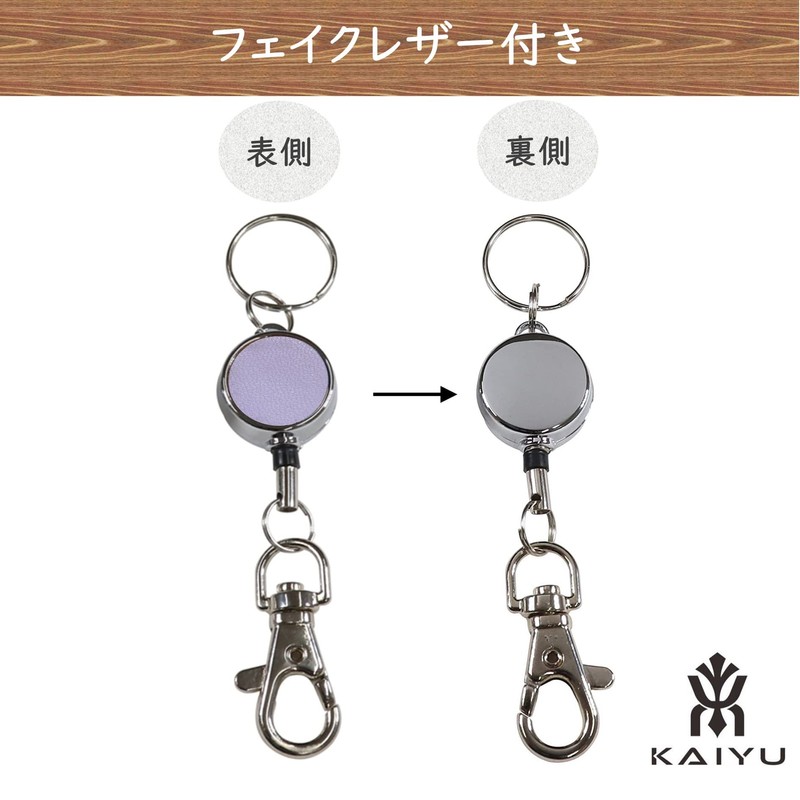 Kaiyu Retractable Reel Key Chain, Key Reel, Leather, purple