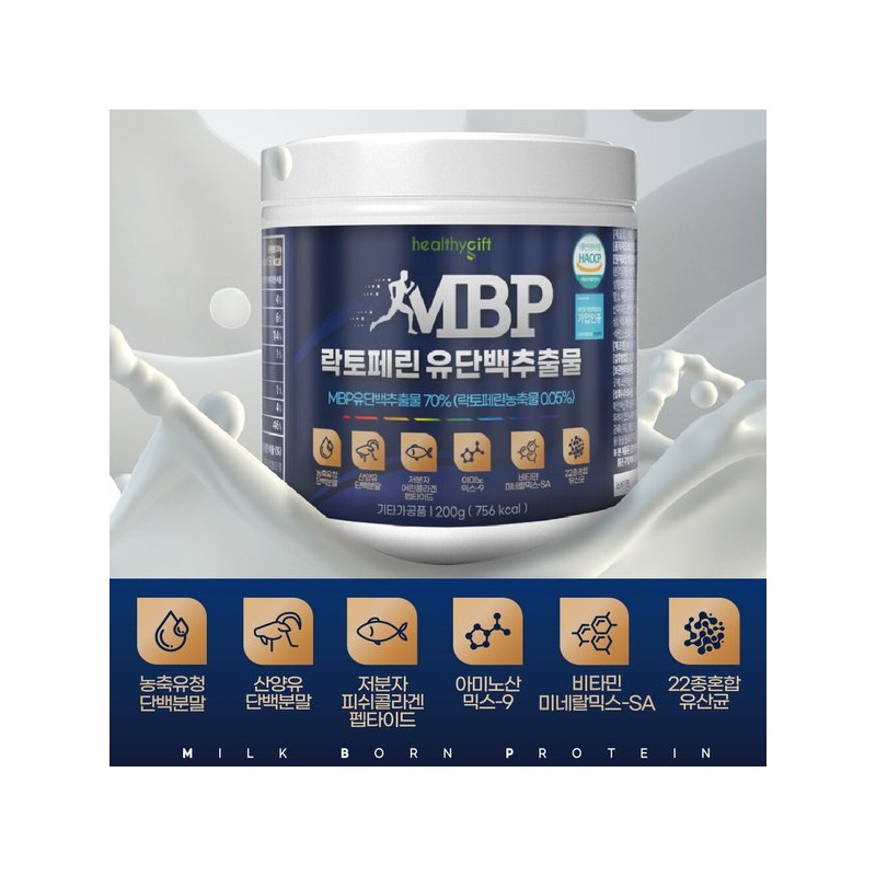 MBP 유단백 추출물 분말 단백질 뼈 건강 가루 1개 MBP