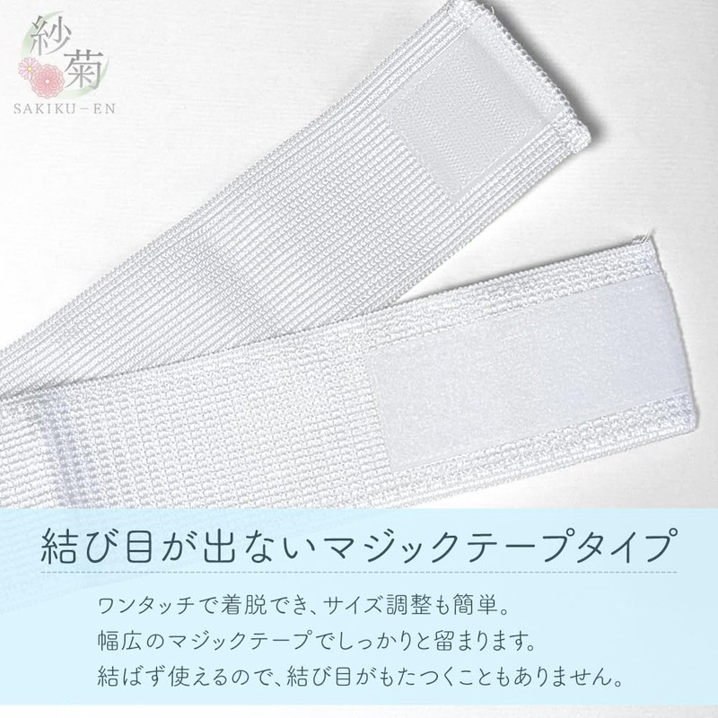 [SAKIKU-EN] Heat Protection Mesh Magic Belt One-Touch Date Fastening Moisture