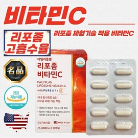 Daily Plan High Absorption Liposomal Vitamin C (800mg/90 Capsules) x