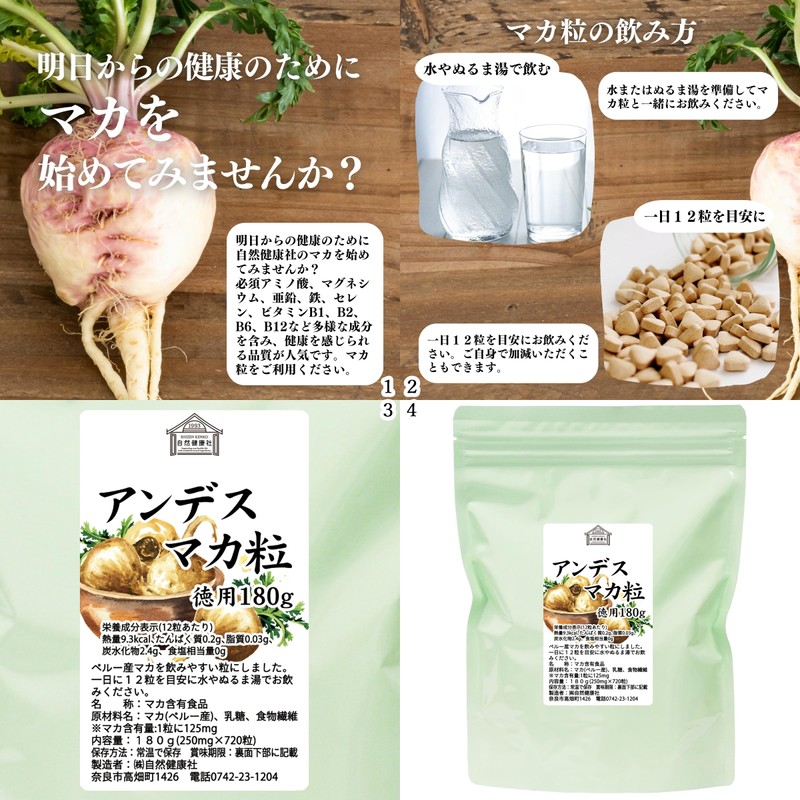 自然健康社 マカ粒 徳用 180g×3個 2160粒 サプリ 亜鉛 サプリメント