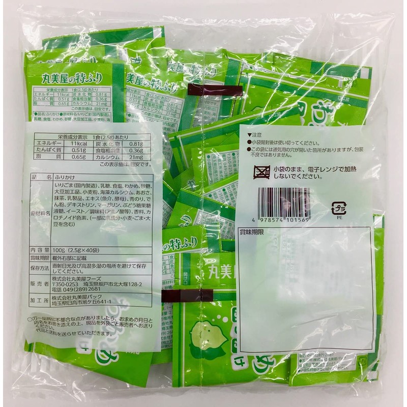 Marumiya Foods Commercial Special Fried Seaweed Seaweed Seaweed (0.1 oz