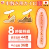 Iris Ohyama Cairo Insole 3 Pairs with Anti-Slip