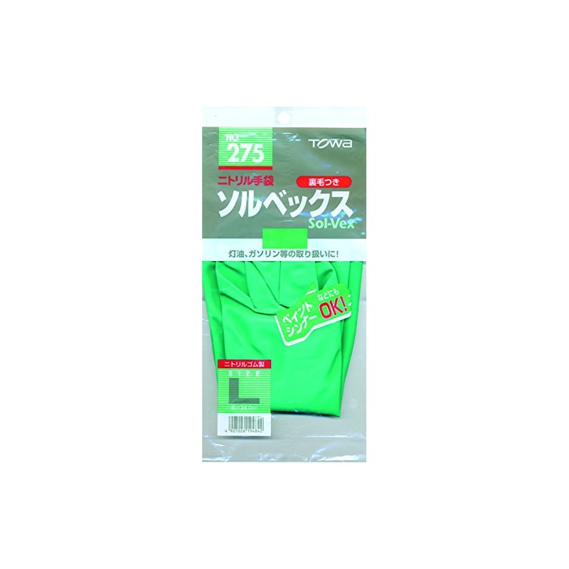 Towa Corporation 《Chemical and Solvent Resistant Gloves》 Solvex Medium Size
