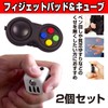HAMILO Fidget Cube Pad Fidget Pad for Change of Mood
