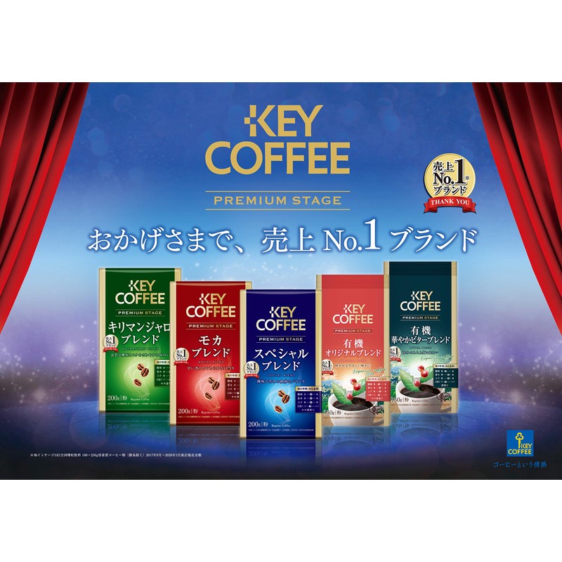 KEY DOORS+ Caffeine-less Deep Rich Blend VP 6.3 oz (180