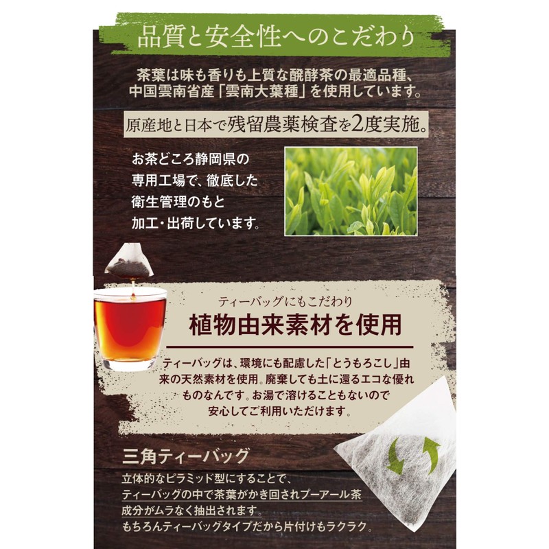 Refreshing Pu'er Tea Bags for Pots, 90 Pieces