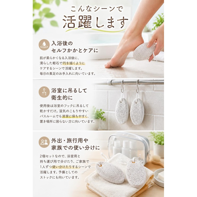 fogman Natural Pumice Heel Exfoliating Bath Hanging Hanging Strap Set