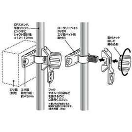 Daiwa CP Bait Box Holder
