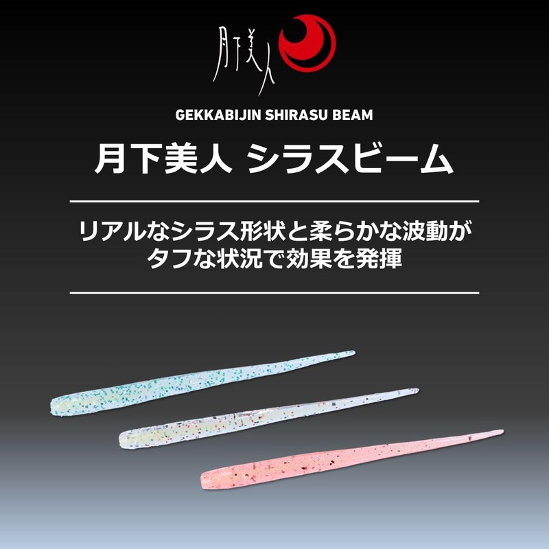DAIWA Worm Tsukiyobijin Shirasu Beam 2.8 Light Orange