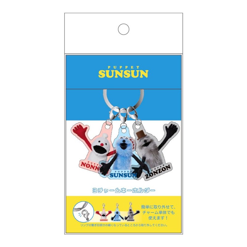 Tees Factory PS-5541809SH Puppet Sunsun 3 Charm Key Chain Set