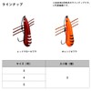 Daiwa Sokoski SS No. 5 Red Glow Zebra