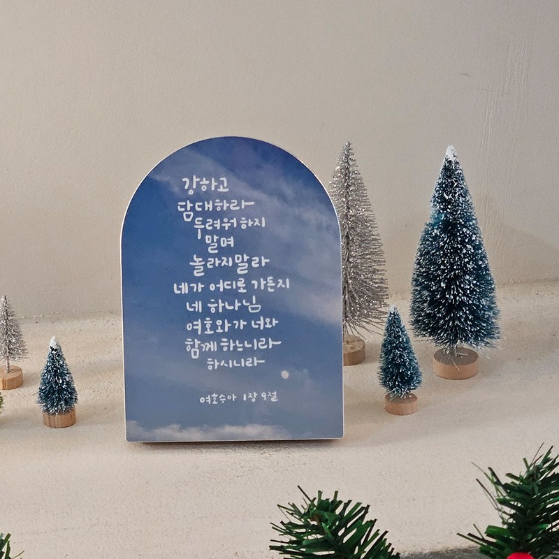 Bible Verse Bible Verse Callie Frame (Joshua 1:9) Church Member