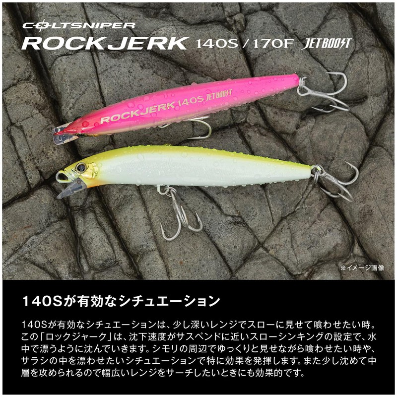 Shimano Minnow Colt Sniper Rock Jerk 140S Jet Boost XW-214Y