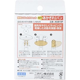 Nichiban Chapped Skin Protection Bandages for Fingertips, 10 Pieces x 3 Sets