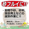 Senkichi Wooden Sand Flui (Round) 13.8 inches (35 cm), 2.0