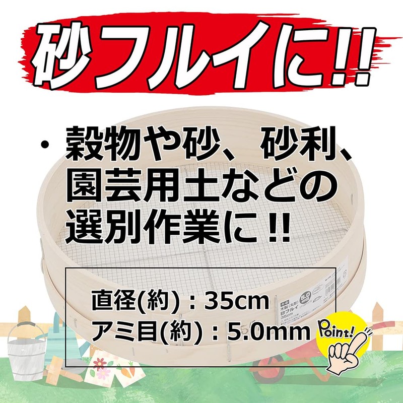 Senkichi Wooden Sand Flui (Round) 13.8 inches (35 cm), 2.0