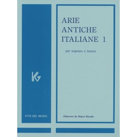 イタリア古典声楽曲集1 高声用