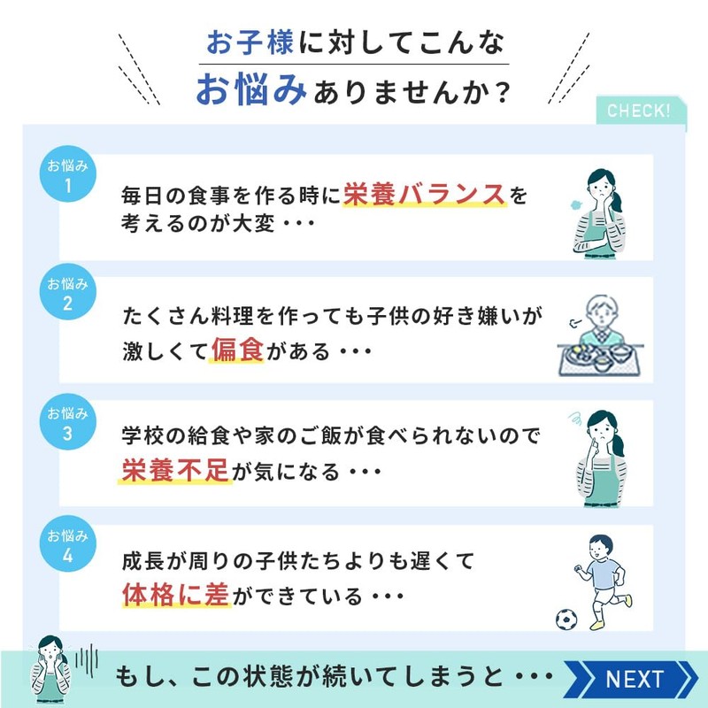 【製薬会社監修】 小学生用 サプリ 子供 身長 成長 カルシウム 鉄分 ビタミンD 亜鉛