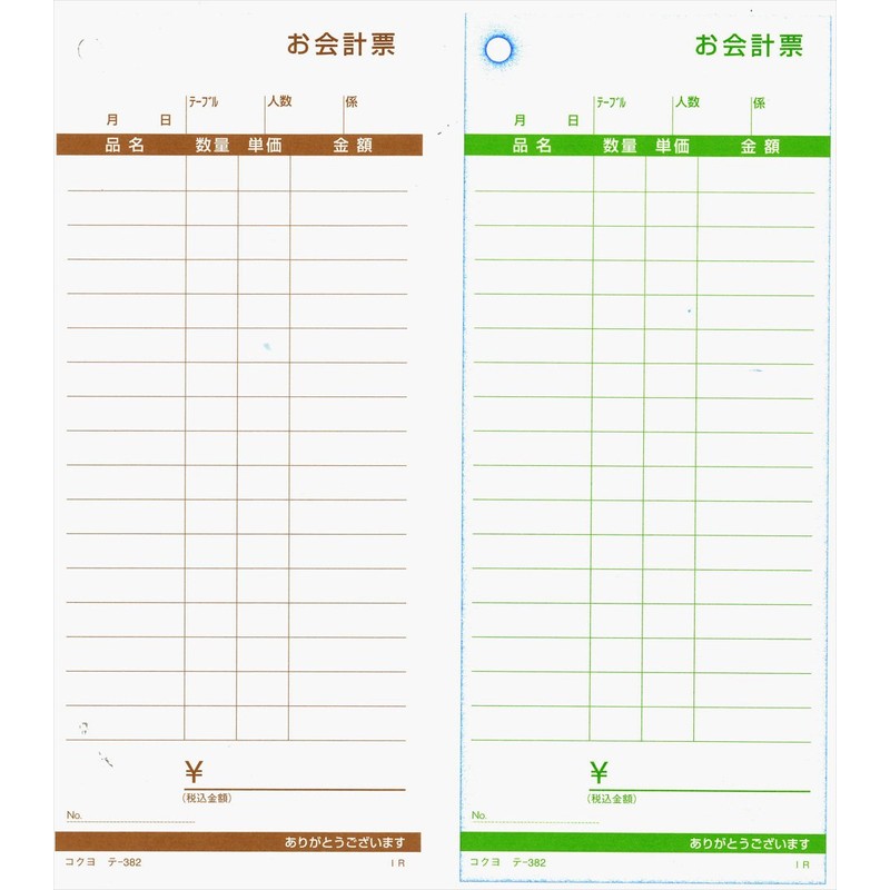 コクヨ 伝票 5冊パック 表紙なし 徳用タイプ 勘定書付き ノーカーボン複写 50組 テ-382