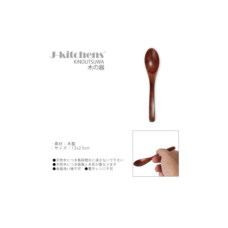J-kitchens Wooden Lacquered Multi Spoons, Set of 5, Small, 5.1