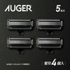 AUGER 5 Blade Replacement Blades 4 Pieces (Kai Corporation AUGER