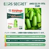 EARS SECRET ANSI S3.19-1974 Best Sound Isolation Value 33 dB