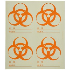 As One Resident Evil Mark Seal O-120 Orange /8-4813-03