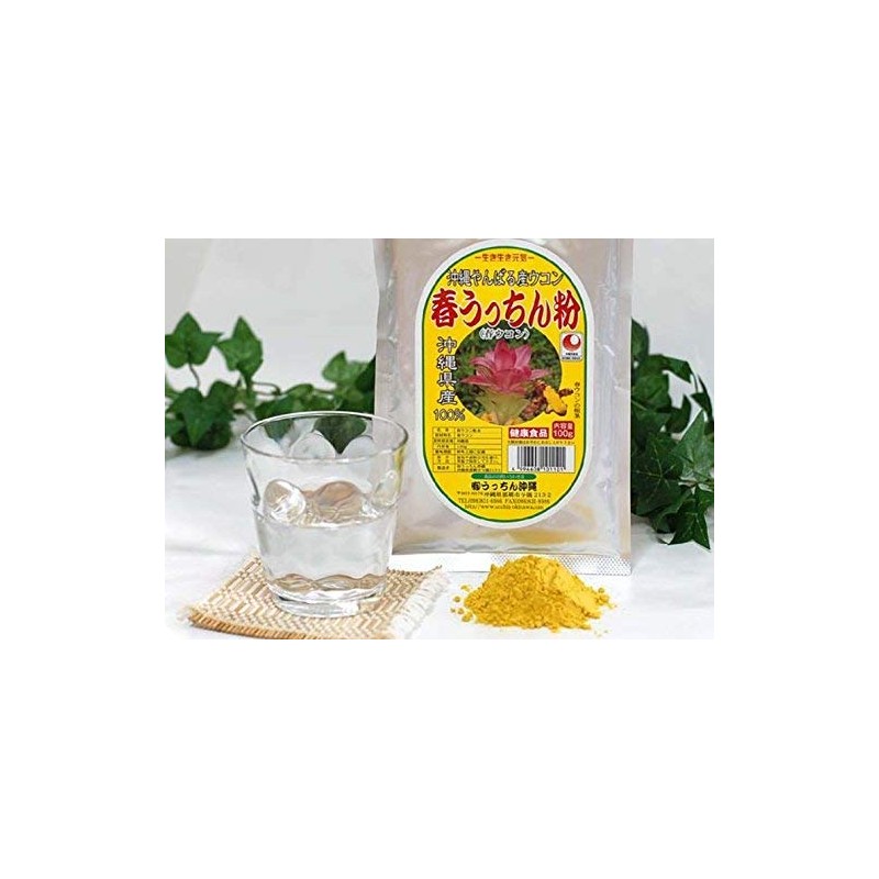 Spring Turmeric Spring Uchin Flour, Aluminum Bag, 7.1 oz (200
