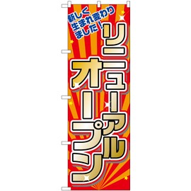 Banner 2939 Renewal Open