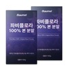 바움엘 파비플로라 100% 흑생강 뿌리 본 분말 100g x 2박스